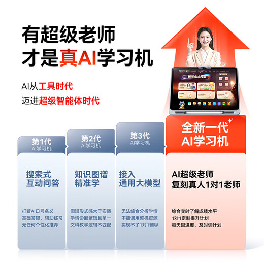 Zuoyebang learning machine T30/T50, instant subsidy discount of 500, AI super teacher 1 to 1 supports new curriculum standards, kindergarten, junior high school and high school textbook synchronization BZ23A eye protection large screen AI learning machine, Zuoyebang learning machine T50 8+256G flagship new product