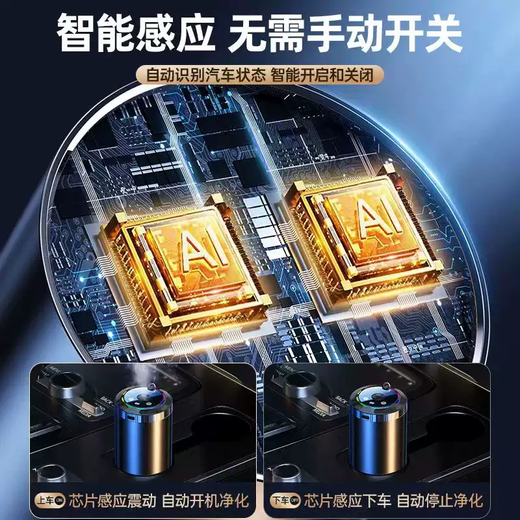 Yusenyi Automatic Fragrance Perfume Aromatherapy Smart Fragrance Car Spray Car Car Refill Long-lasting Light Liquid Interior Supplies for Men (Top Gold Model) Smart Car Aromatherapy Machine-Ocean Essential Oil x1