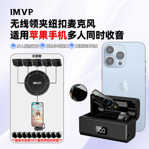 IMVP One to Six Wireless Lavalier Microphone Radio Microphone Mobile Bee Live Recording Noise Reduction Douyin Short Video Shooting Singing and Karaoke Outdoor Portable Microphone Equipment One to Two Camera Universal for Apple and Android Phones