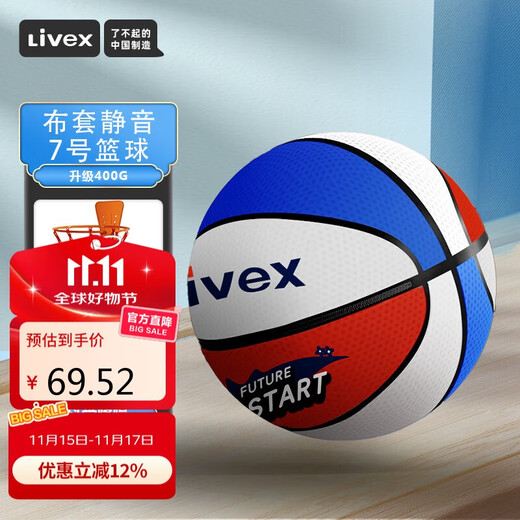 LIVEX Silent Silent Basketball No. 7 Children's Adult Indoor Training Sports Elastic Racket Ball Boy Toy Basket Rack
