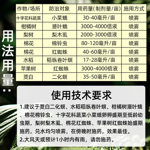 Guoguang 1.8% abamectin pesticide for flowers, vegetables, fruit trees, rose flower diseases, aphids, red spider pesticides 100ml