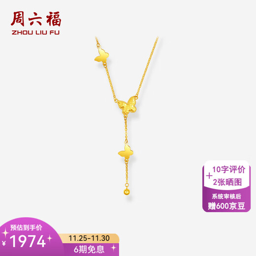 Saturday Blessing Yellow 18K gold necklace female butterfly chain pendant colored gold clavicle chain for wife and girlfriend holiday gift 40+5cm tail chain