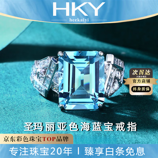 HEEKAIYI Aquamarine Ring Women's Diamond Ring Luxury Jewelry Chinese Valentine's Day Birthday Gift for Wife and Girlfriend Selected 5ct Santa Maria Aquamarine Ring