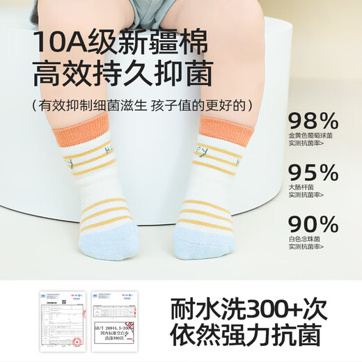 Growing baby mid-calf socks for spring and autumn, boneless thin socks for newborns with loose mouth and tight legs, type A antibacterial 1-year-old baby socks