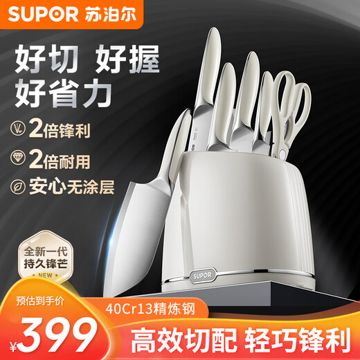 Supor Fengrun knife set six-piece set chopping knife multi-purpose knife small kitchen knife fruit knife scissors plastic knife base knife set simple white
