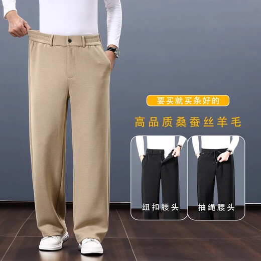 High-end autumn and winter mulberry silk wool pants wide leg men's casual pants loose straight sports pants men's pants dark blue (button style) (mulberry silk wool wide leg) One size fits all XL 142-152Jin Jin equals 0.5 kg