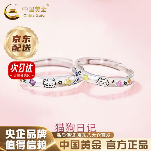 CHINA GOLD Cat and Dog Silver Couple Rings Pair of Rings Men and Women Want to Order Wedding Rings Birthdays and Valentine's Day Birthday Gifts for Girlfriends and Wife Today/Next Day Delivery *925 Silver Cat and Dog Couple Rings - One Pair Brand Gift Box