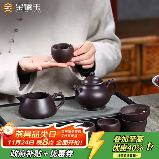 Gold inlaid jade purple sand pot set Kung Fu tea set tea gift box Yixing raw ore semi-handmade Fan Linqiang Pan pot