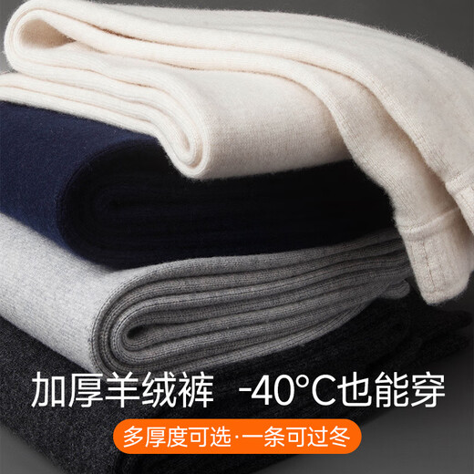 EMZ Ordos Cashmere Pants Men's Cashmere Worsted High-End Warm Women's Basement Regular Style - Women - Camel - About 260g 10-0 2XL 180 7A Cashmere