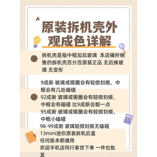 X Apple 13mini Mini National Bank original disassembled rear case Original disassembled back cover Middle frame rear glass integrated Black National Bank 95% new Glass slightly scratched