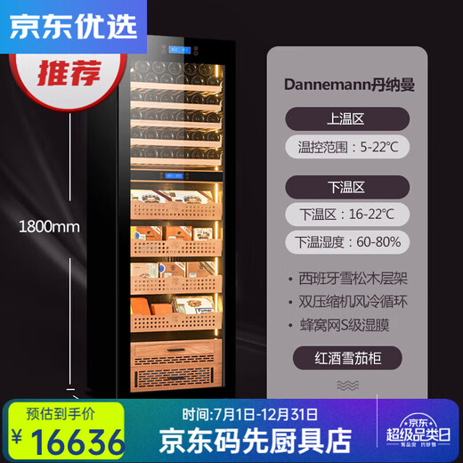 RSRDDY High-End Cigar Cabinet Dannemann Constant Temperature and Humidity Dual Temperature Dual Control Air-cooled Red Wine Cabinet 1.80 Meters High Dual Temperature Star Black B