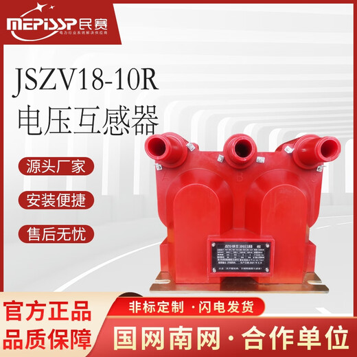 10KV high-voltage switching power supply JSZV12-10R indoor three-phase inductor with fused tube JSZV16/18-12 upgrade 10/0.1 0.2 15VA