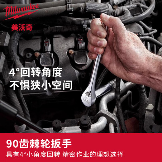 美沃奇47件公制3/8-1/4英寸胶柄棘轮套筒套装组套棘轮扳手套筒 32件套3/8英寸一体式48-22-9508