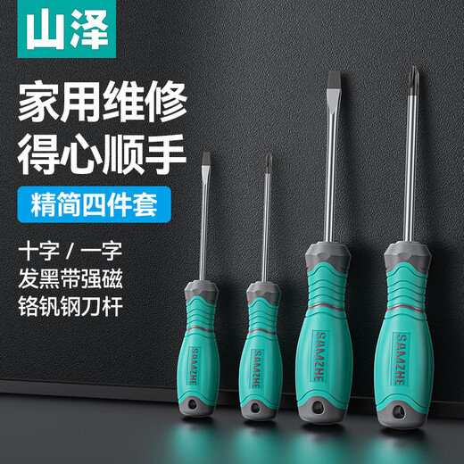 Shanze Cross Slotted Screwdriver 4-piece Set with Magnetic Suction Multifunctional Screwdriver Home Repair Tool LSD2