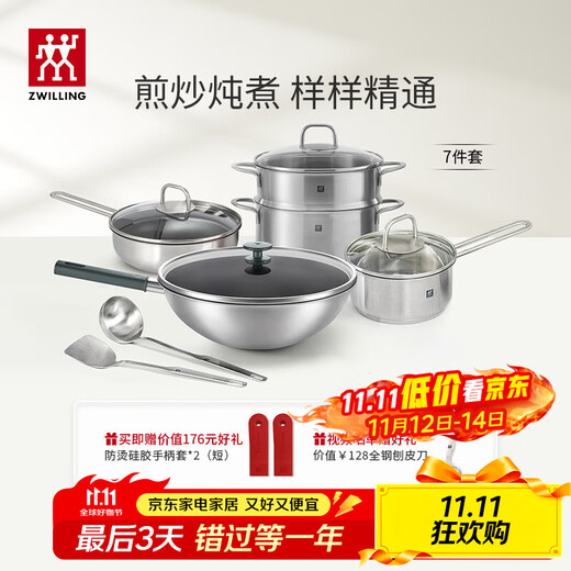 ZWILLING pot set, titanium wok, frying pan, non-stick frying pan, soup pot, steamer, wok, household cookware, kitchenware set, titanium wok, stir-fry + fry + soup 7-piece set