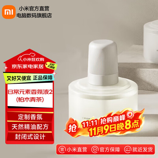 Xiaomi (MI) Daily Elements Fragrance 2 Home Fragrance Daily Elements Fragrance 2 Twilight Earth Fragrance Daily Elements Fragrance 2 Cypress Green Tea Fragrance
