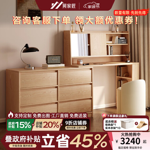 He Jiajiang all solid wood oak bedroom dressing table, cupboard and desk integrated corner dressing table, log style multi-functional dressing table, 1.2m cupboard + 1.2m dressing table + makeup stool, all solid wood