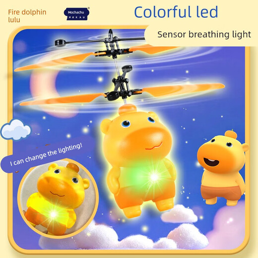 Capybara Lulu aircraft suspension induction remote control helicopter Internet celebrity toy boy gift Capybara Lulu aircraft