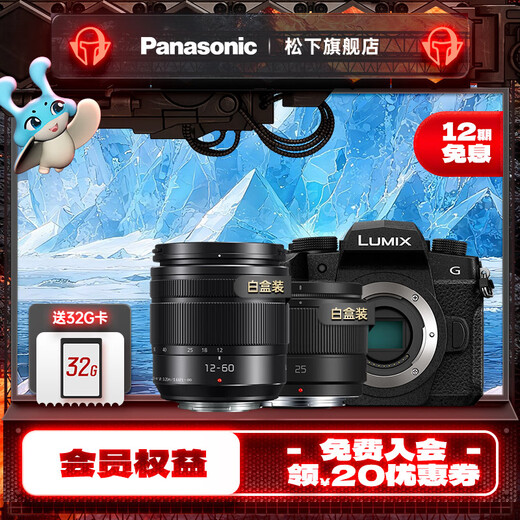Panasonic Lumix G97 M43 format camera M43 mount mirrorless camera mirrorless digital camera G97丨12-60mm+25mm dual lens set