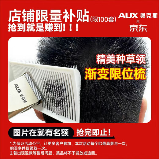 奥克斯（AUX）理发推子电动理发器电推剪婴儿光头神器剃光头家用儿童剪刀理发工具全套智能理发神器自理发器 全家适用【加赠双剪】