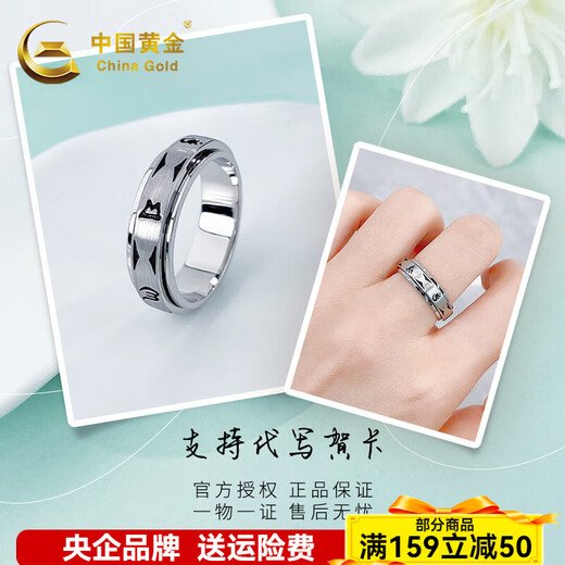 CHINA GOLD platinum ring pt950 electric black gold rotatable six-character mantra ring as a birthday gift for your girlfriend and wife, 16 circles, about 11.14g