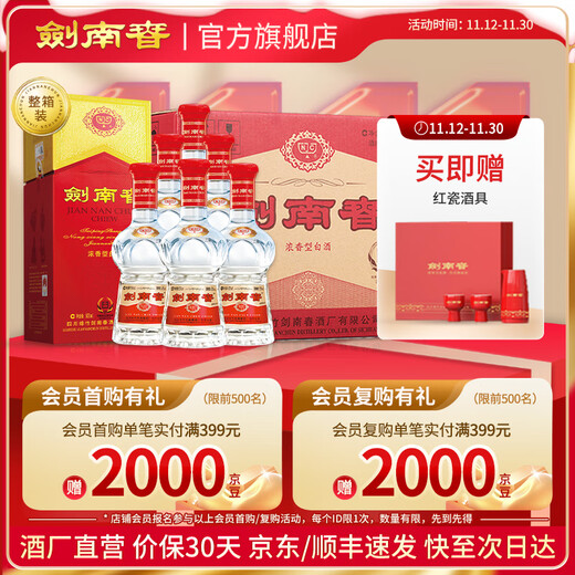 Jiannanchun Crystal Sword Wedding Gifts and Banquets Stock Up Strong Flavor High Liquor 52% 500mL 6 Bottles Full Box Banquet Gifts