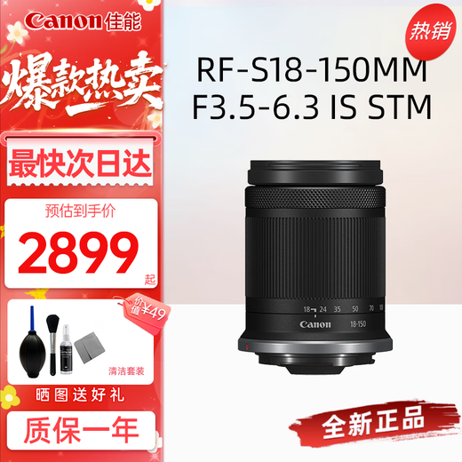 Canon (Canon) Canon RF50mm F1.8 third-generation micro-single lens anti-shake, one-lens, world-class autofocus RF-S18-150mmF3.5-6.3ISSTM
