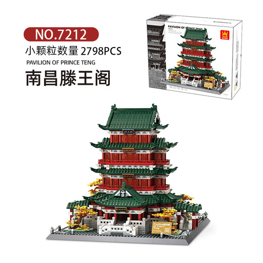 积木世界地标建筑系列小颗粒拼装大型摆件礼物青少年儿童玩具 万格7212中国江西南昌滕王阁