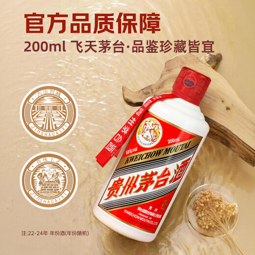 Maotai Feitian 200ml single bottle liquor silver cup gift box first choice for gift giving exclusive new products