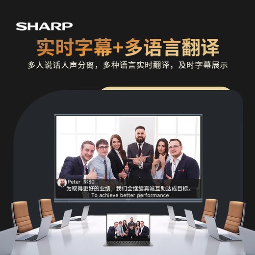 SHARP Sharp 75-дюймовый планшет для конференций с искусственным интеллектом, универсальный сенсорный экран, 50-точечный сенсорный экран для обучения, электронная доска для видеоконференций, проекционный экран для офиса, телевизора PN-CG751AB03
