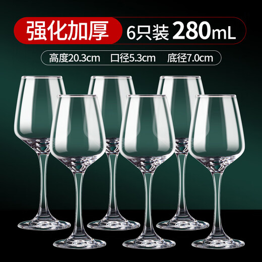 DEATKN German high-end red wine glass European-style hotel hotel household grape and white wine glass set goblet small size reinforced thickened A type (280ml 6 pieces)