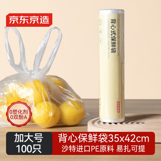 Made in Tokyo, vest fresh-keeping bag, food grade, large size, thickened plastic convenience bag, 35*42cm, 100 pieces