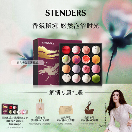 STENDERS Stocking Pack Bath Salt Bath Ball 100g*16 Gift Box Bath Ball Essential Oil Bubble Bomb Gift Box Popular Products