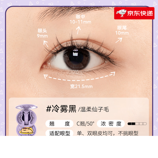 WOSADO Yuetong Yuetong Magnetic Eyelashes Little Bear Chong Co-branded Natural Simulation Zero Glue New Style 0 Pieces Little Bear Chong Co-branded Cold Mist Black 1 Set