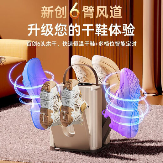 Xiaomi (MI) Ecological Chain Same Style Shoe Dryer Quick Drying Timed Folding Student Shoe Dryer Constant Temperature Deodorization Sterilization Shoe Drying Magic Device Flagship - Upgraded Antibacterial 6 Arms/Timerable/Foldable