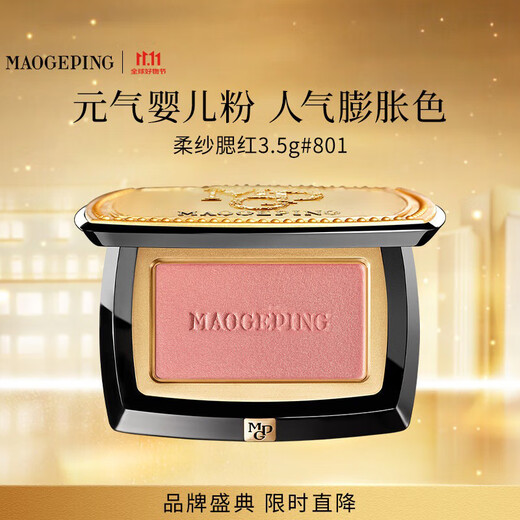 Mao Geping soft gauze magic blush 801 light white peach 3.5g rouge contour highlighter makeup birthday gift for girlfriend