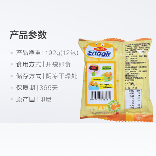 Fideos crujientes de fideos de pollo Gemez (6 paquetes de sabor a la barbacoa + 6 paquetes de sabor picante) 180 g de bocadillos anti-hunger fideos de bocadillo