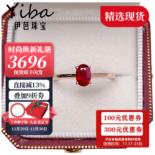 YIBA 0.8 carat natural pigeon blood red ruby ring colorful treasure 18K gold diamond ring for girlfriend birthday gift 0.8 carat size remarks (No. 9-20 ready stock)