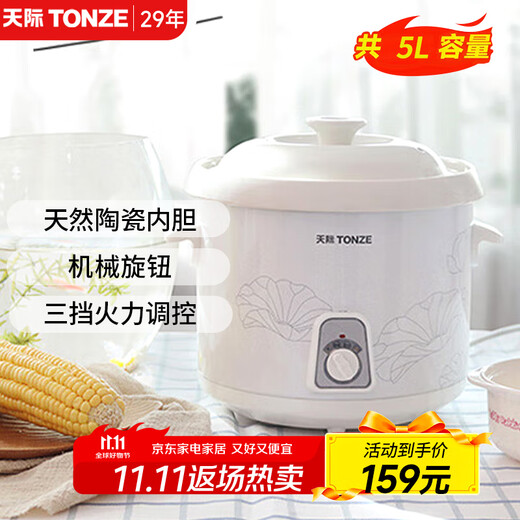 Tianji (TONZE) Tianji Electric Stew Pot Ceramic Liner Electric Stew Cup Porridge Pot Porridge Pot Stew Soup Pot Electric Casserole 1-2-3-4-5 Household Smart 10N Suitable for 5~8 People 5L