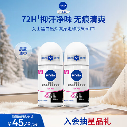 NIVEA Antiperspirant Antiperspirant Underarm Antiperspirant Dry Roll-on Black and White Outstanding Body Roll-On 50ml*2