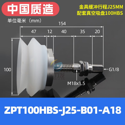 Full power manipulator suction cup industrial hardware bracket ZPT-HB40/50/63/80/100/125-A22 pneumatic suction nozzle ZP100HBS-J25-B01-A18 1 day