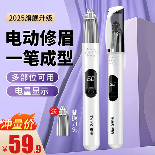 Chuxian rechargeable electric eyebrow trimmer, eyebrow trimmer, eyebrow artifact, safe shaving eyebrow trimmer, eyebrow trimmer, lip hair household, automatic nose hair trimmer for men and women, eyebrow trimmer blade, same model as stars, high-speed motor - easy eyebrow trimming - recommended by celebrity makeup artists