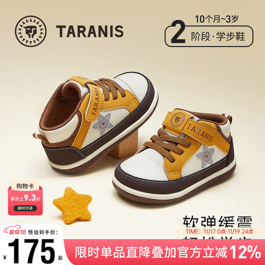 Tyrannis Autumn New Baby Boy Toddler Shoes Children's Shoes Non-Slip Soft Soled Sports Shoes Functional Shoes for Girls White/Yellow/Black 22 Inner Length 14cm Suitable for Feet Length 12.8~13.2