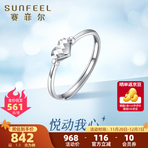 Safir platinum ring for women PT950 platinum ring shiny love ring for birthday gift, about 1.50 grams, can be remarked to adjust the ring number before delivery