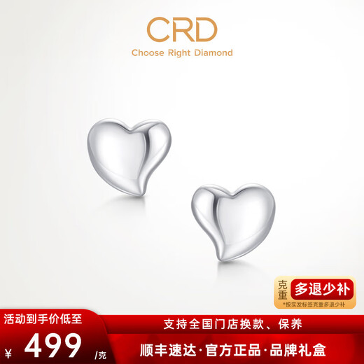 CRD Ke Laidi Spot Sparkling PT950 Love Platinum Earrings Small, Sweet and Versatile Gift for Girlfriend 2.65g