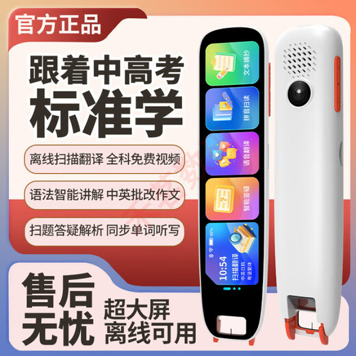 IFLYTEK English Reading Pen Offline Scanning Translation Dictionary Student Word Learning Artifact Black 5-inch Top Version TV Screen Projection + Scan Questions and Answers