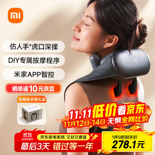 Mijia Xiaomi Shoulder and Neck Massager Trapezius Cervical Massager Shoulder, Neck and Back Massager Cervical Hot Compress Kneading APP Intelligent Control Hot Compress Warmth Birthday Gift Recommendation