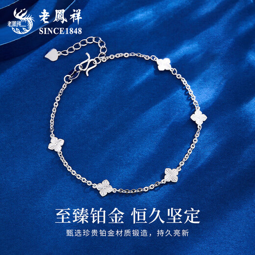 Lao Fengxiang PT950 platinum four-leaf clover bracelet 2025 new style jewelry for women, Valentine's Day birthday gift for girlfriend and wife, platinum lucky four-leaf clover bracelet, about 3.3g, brand gift box