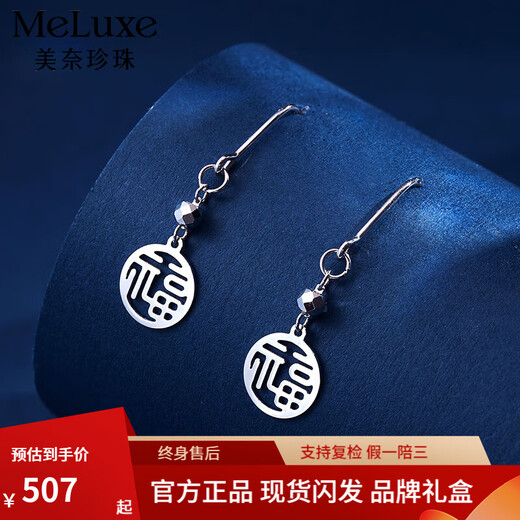 Meluxe platinum earrings for women, PT950 platinum lucky brand earrings, birthday gift for girlfriend, wife, about 1.67g