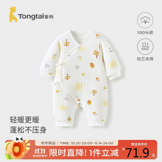Tongtai Newborn Baby Clothes Jumpsuit Autumn and Winter Thickened Padded Newborn Baby Butterfly Clothes Yellow 66cm